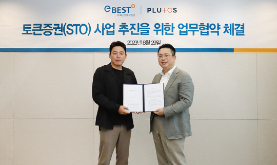 (왼쪽부터) 정상기 플루토스파트너스 대표, 윤지호 이베스트투자증권 리테일사업부 전무. 이베스트투자증권 제공.